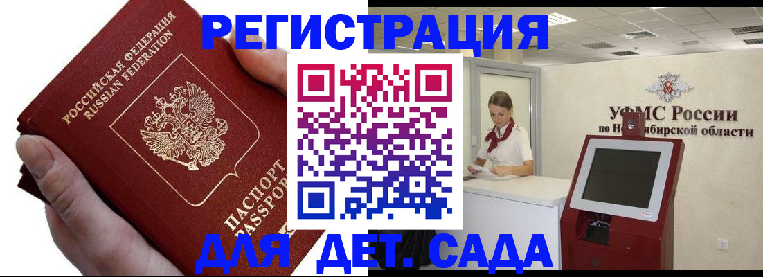 прописка для кредита в Шимановске