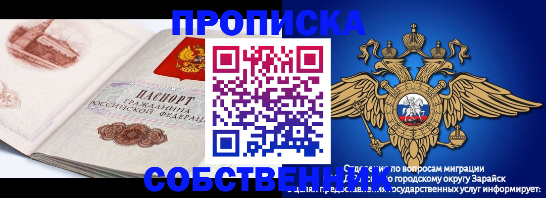 прописка для школы в Шимановске