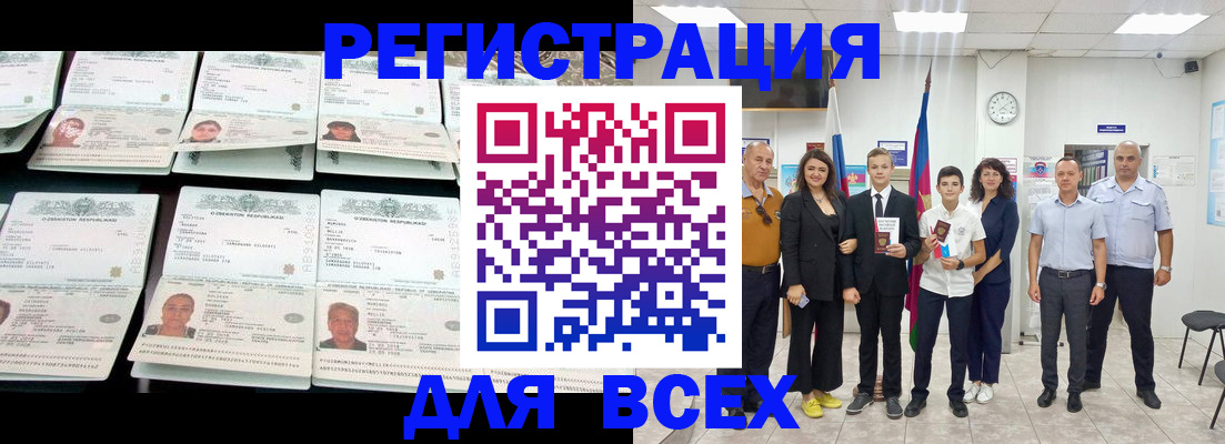 временная регистрация законно в Шимановске