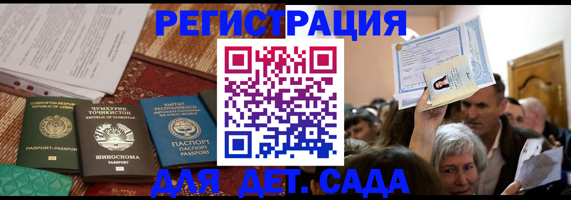 временная регистрация надежно в Шимановске